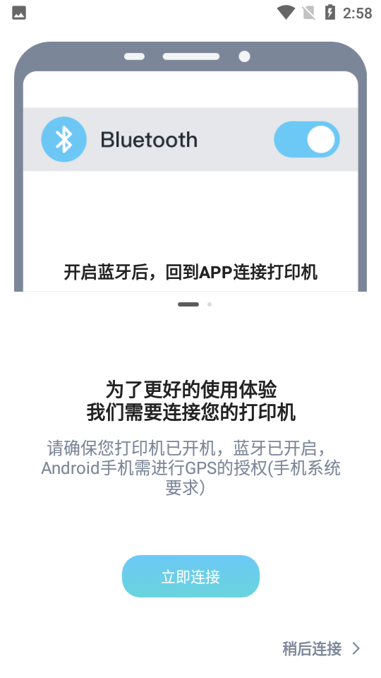 爱墨小标打印官方版3.18.1 最新版 互联网软硬件融合的创新典范