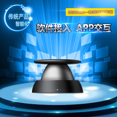 智能驾驶助手的物联网硬件与互联网软硬件协同开发及销售策略