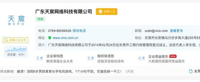 少年不经意，六千如流水 vivo应用商店游戏引发未成年人诱导充值隐忧